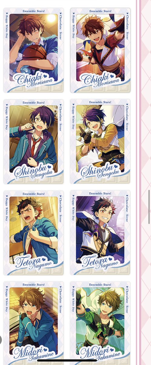 あんスタ 中国 バレンタイン 記念カード 全絵柄公開 -ホワイトデー.ver