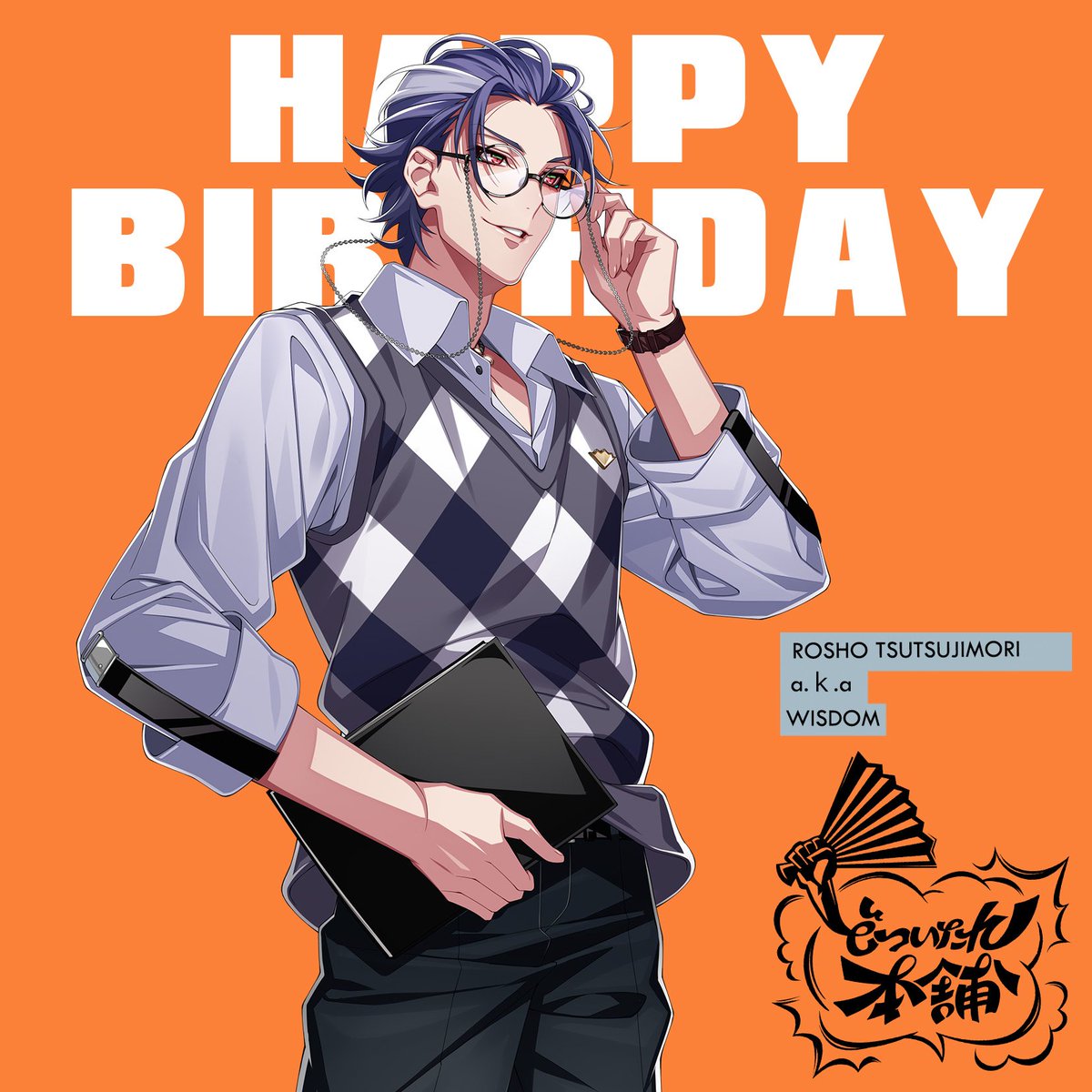 本日3/1は‼️ #ヒプマイ オオサカ・ディビジョン #どついたれ本舗