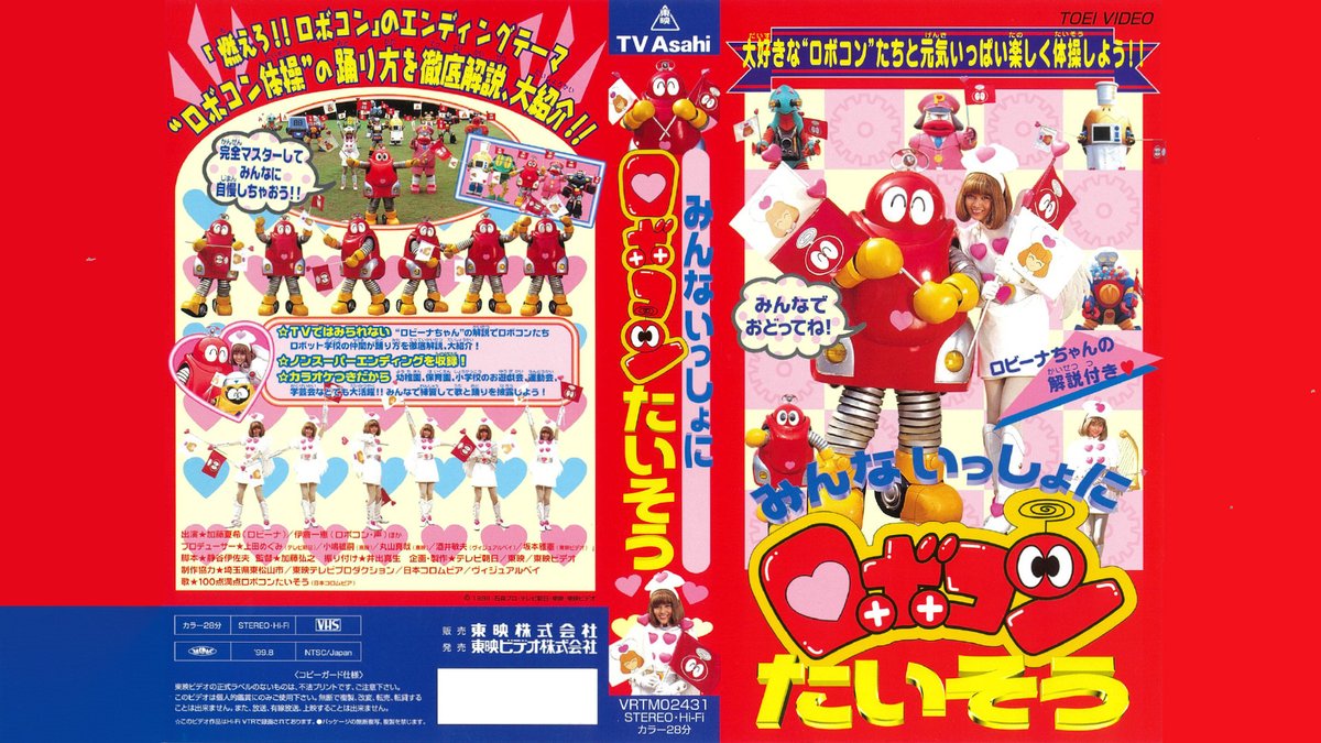 旧作追加！】「#ロボコン」関連4作品 TTFCにて配信中👏 がんばれ