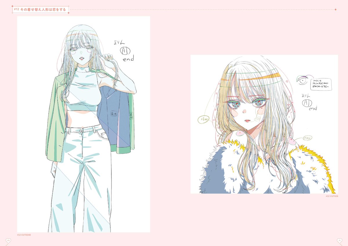 TVアニメ「#着せ恋」原画集 その中の一部を初公開！✨ ＼ 3/16(木)から