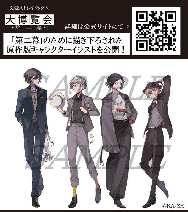 INFO】3月31日より開催する「文豪ストレイドッグス 大博覧会 第二幕