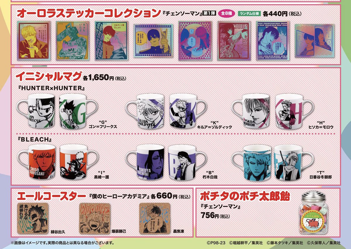 3月31日にチェンソーマン グッズも登場します！ 吉田ヒロフミグッズ