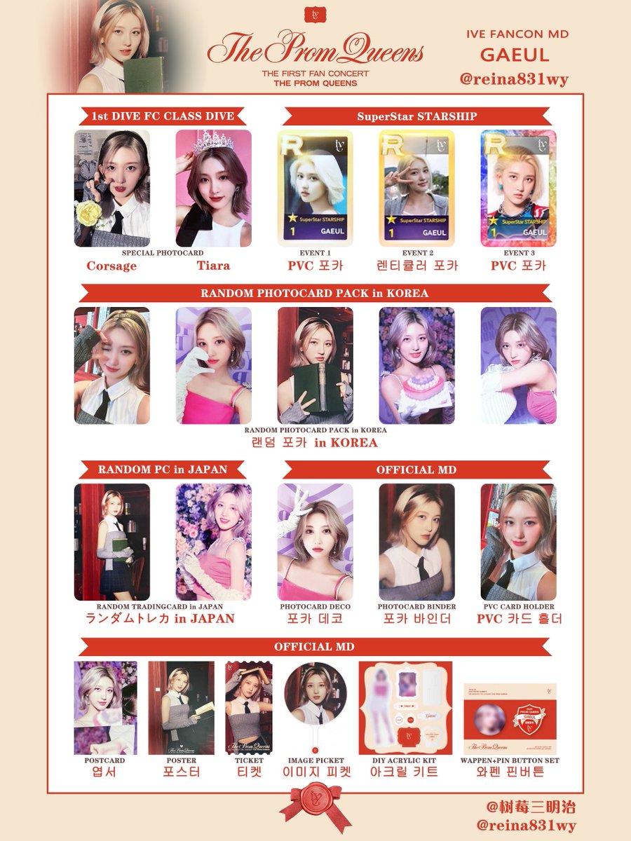 IVE ユジン ファンコン Prom Queens 特典 1期 DIVE トレカ IVE - The First Fan Concert [THE PROM QUEENS] OFFICIAL MD RANDOM