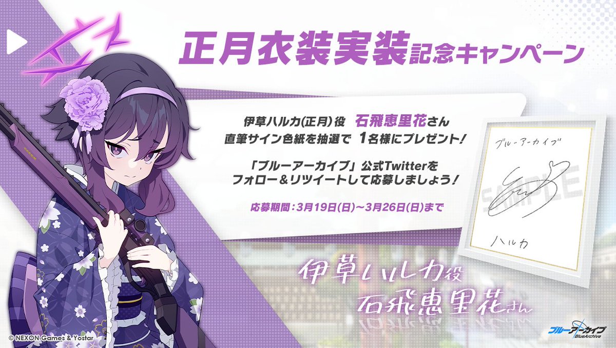 たぬきのブルアカ (@tanukiseityo) / Posts / X