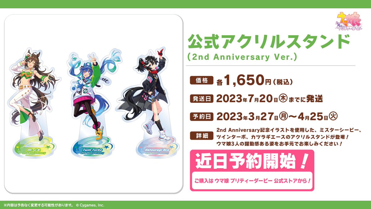 グッズ情報！】 2nd Anniversary記念イラストを使用したアクリル