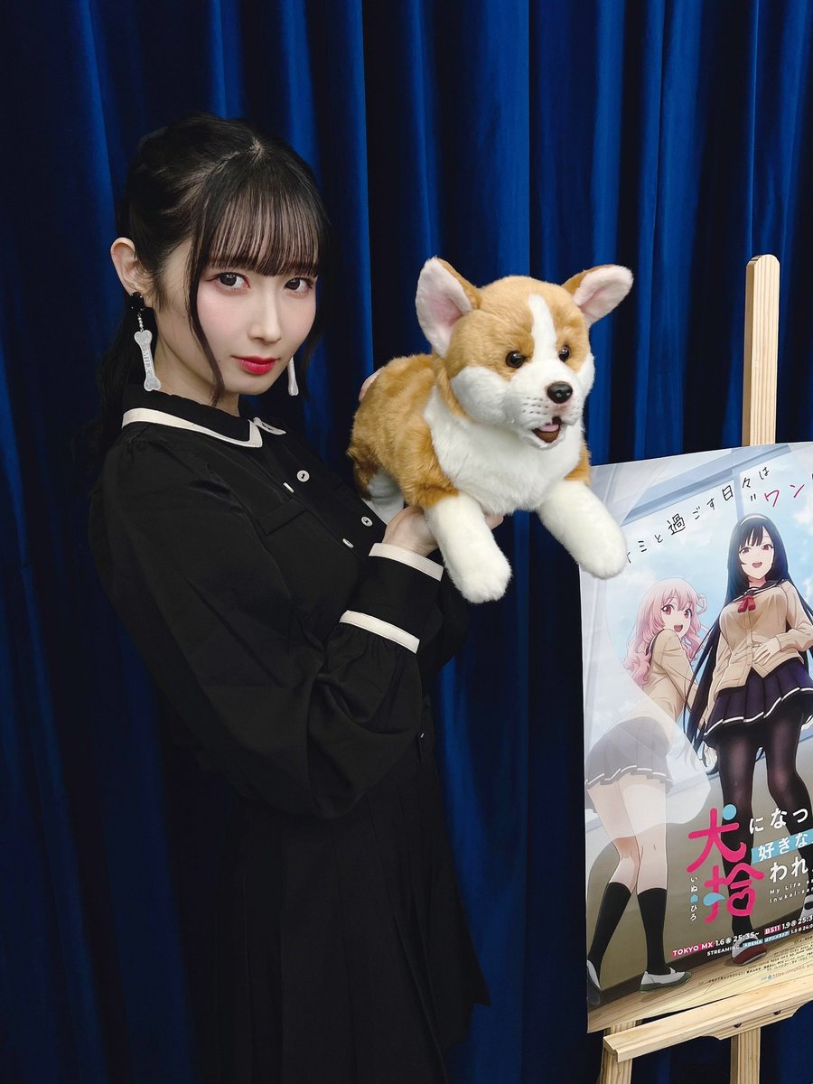 会沢紗弥】 「犬になったら好きな人に拾われた。」Blu-ray発売記念