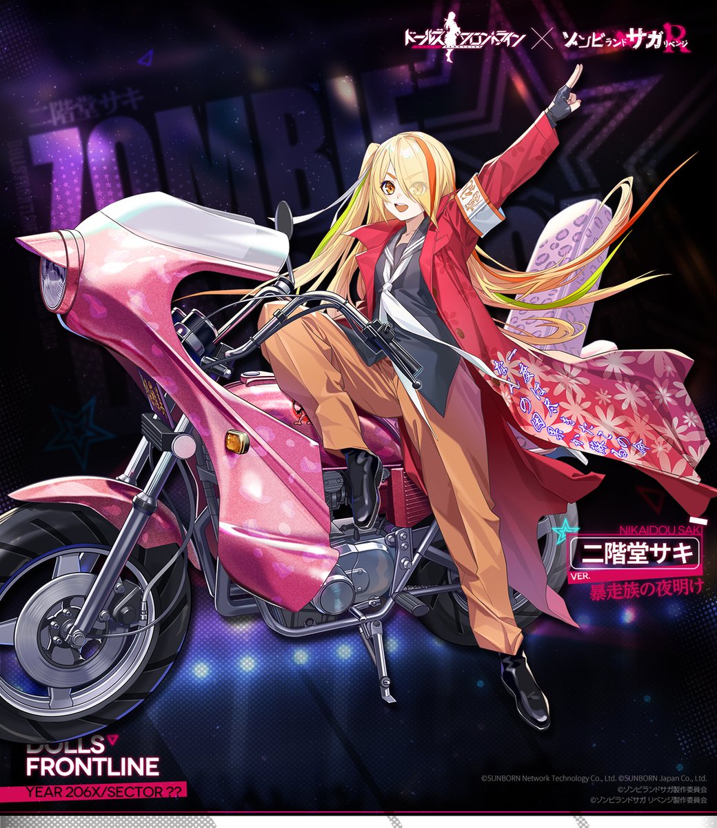 コラボスキン紹介】 二階堂サキ(CV: #田野アサミ)専用スキン『暴走族の