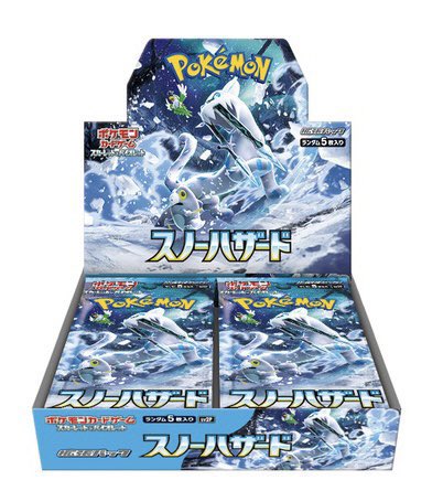 🔥抽選販売のご案内🔥 4/14発売のポケモンカード スノーハザード