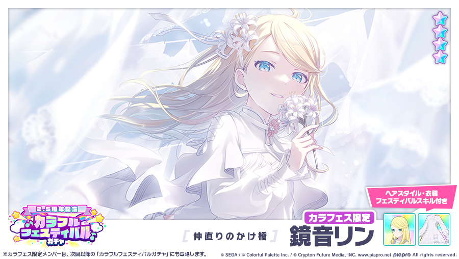 キミのためのエール 鏡音レン SP 仲直りのかけ橋 鏡音リン sp サイン