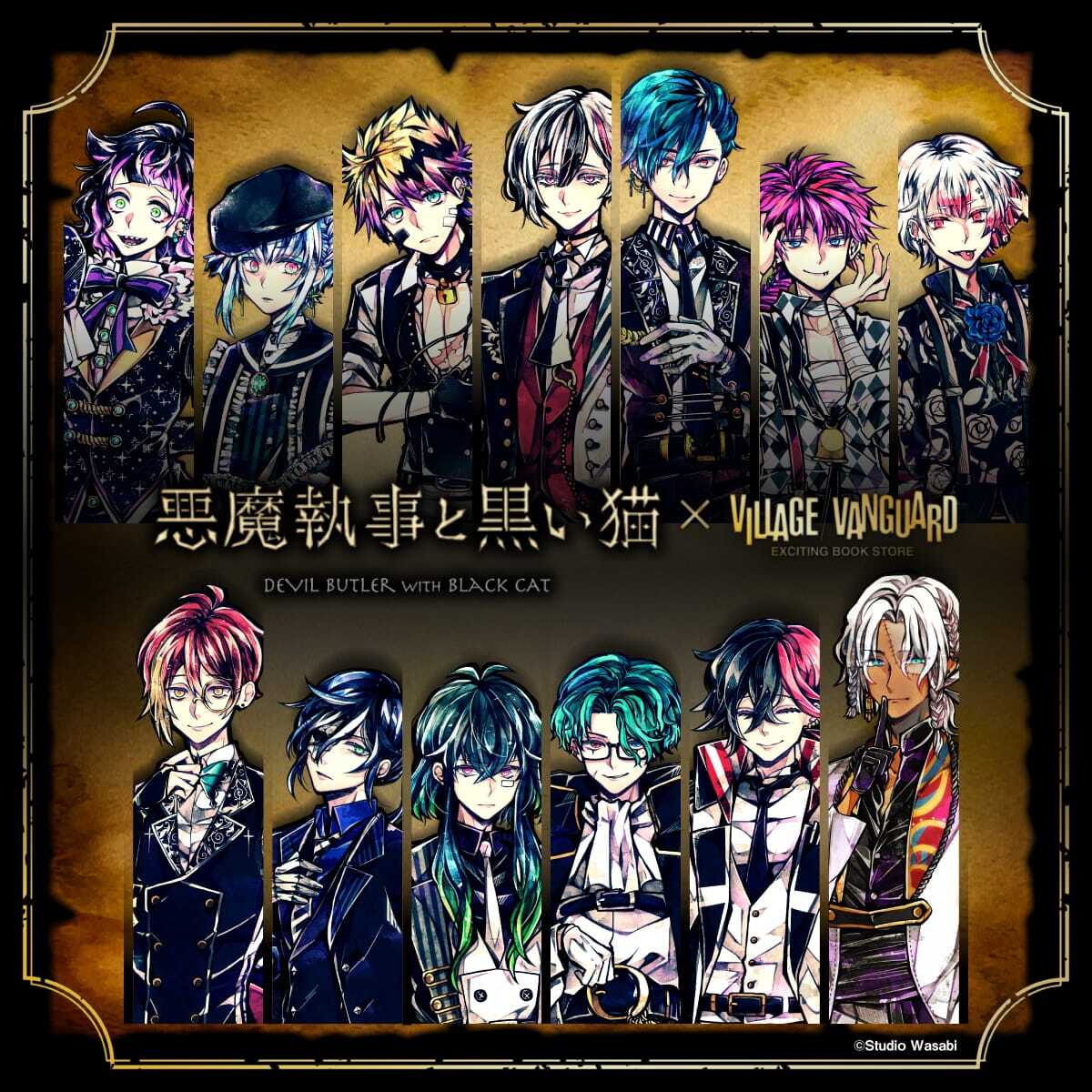 悪魔執事と黒い猫×ヴィレッジヴァンガード コラボグッズ通販再受注は