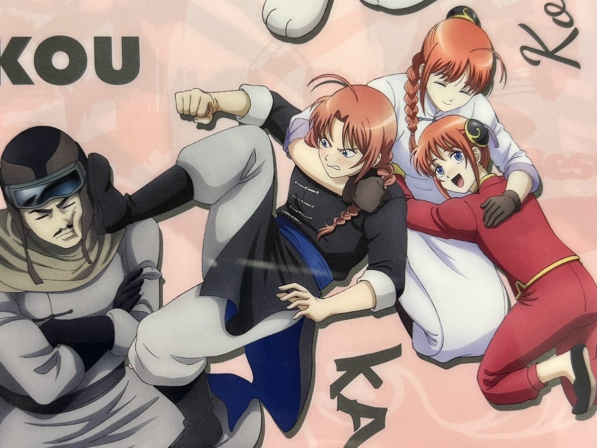 特典クリアファイルの夜兎家族…尊い 神威お兄ちゃんのうれししあわせて