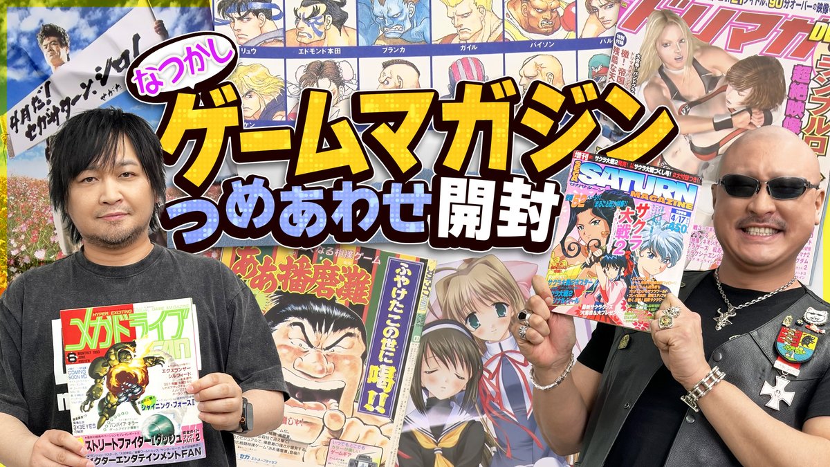 最新動画を公開しました。 【ゲーム雑誌】これは神福袋！？ わしら大