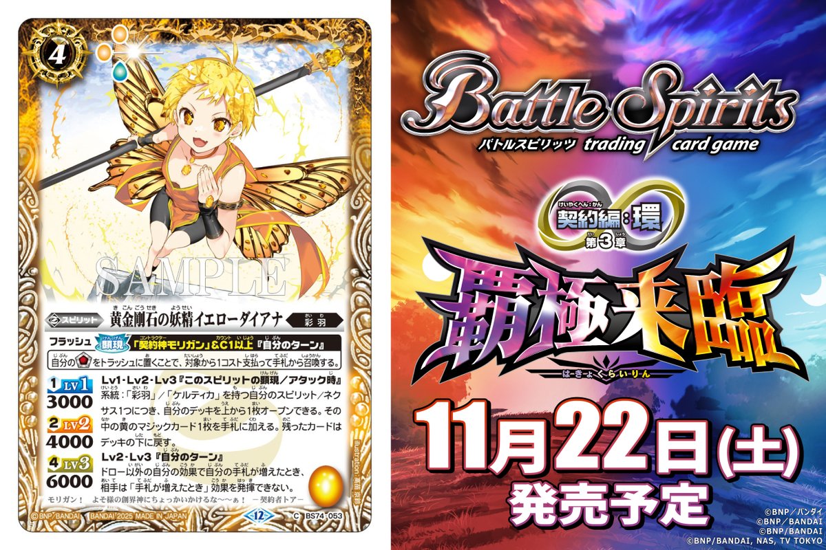 覇極来臨 ミトラ3コンセット 覚竜 バトスピ バトスピ 覇極来臨 ミトラ