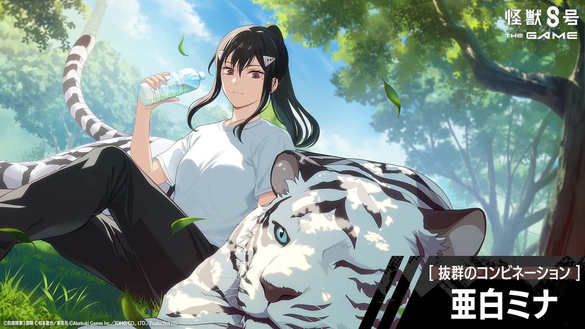 Kaiju No.8 / 怪獣8号 (@KaijuNo_8) / Posts / X