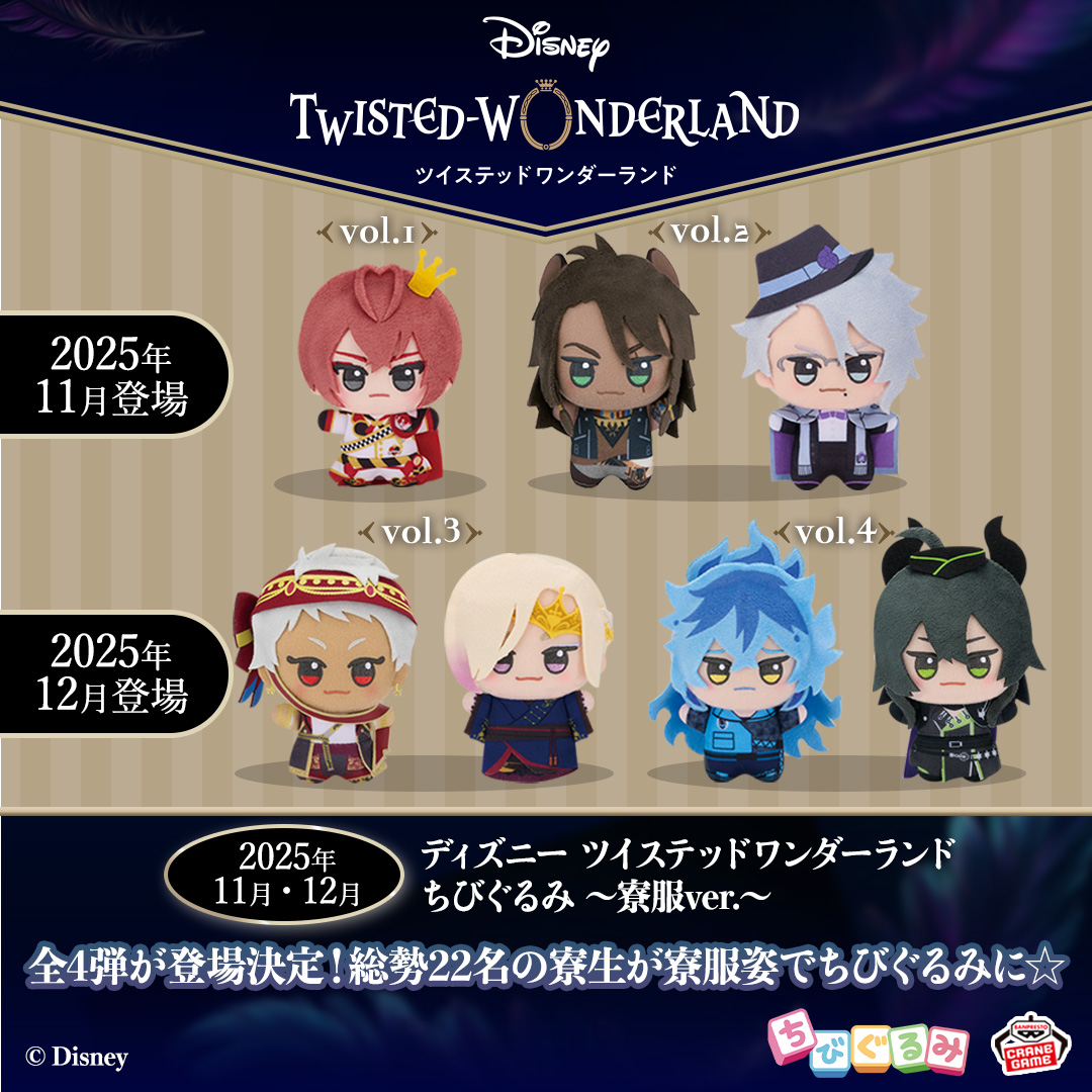 新┃商┃品┃情┃報┃ ━┛━┛━┛━┛━┛ 『ディズニー