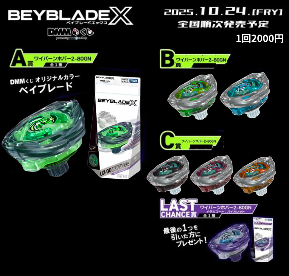 こんなくじだったら… 皆んな喜んでやったんじゃ🤔 #ベイブレードX