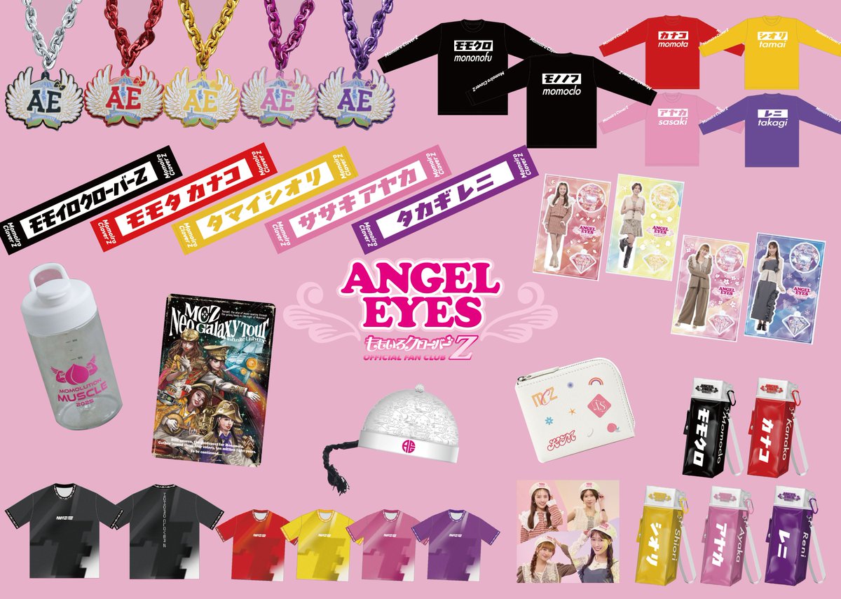 お待たせしました🙇『ANGEL EYES 限定イベント2025』のオフィシャル
