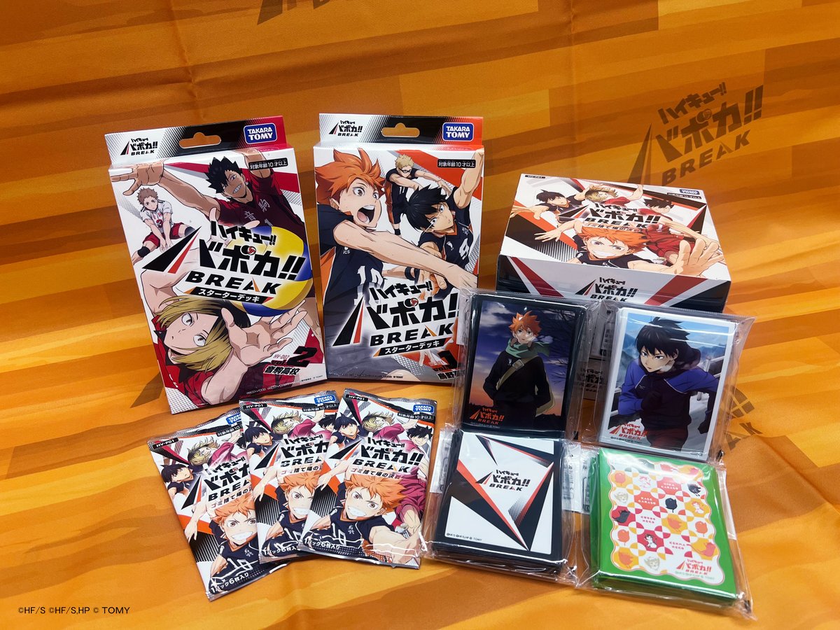 いよいよ本日 ハイキュー!!バボカ!!BREAK 第1弾が発売バボ～!!​ 全国の