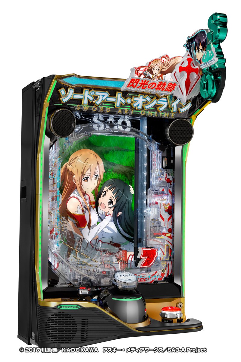 eソードアート・オンライン閃光の軌跡 99Ver.】 《筐体画像を初公開