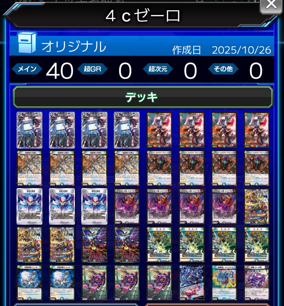 オリジナルで使った4cゼーロ カマスが味。 母数の予想でバイク