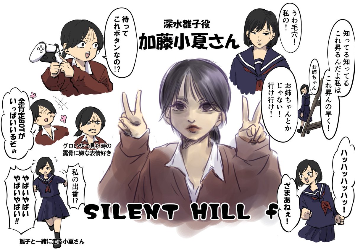 加藤小夏さんのサイレントヒルf、最初から最後までずっと面白かった