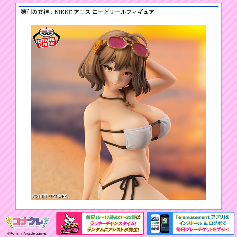 ✨新景品紹介✨ 🆕勝利の女神：NIKKE アニス こーどリールフィギュア