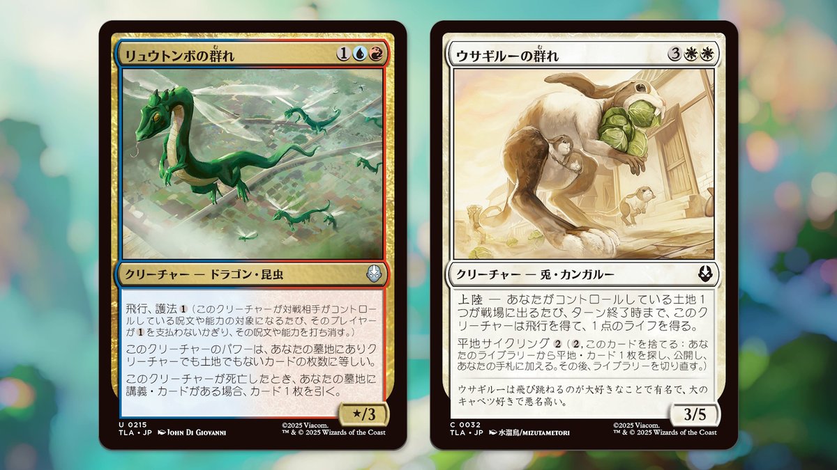 MTG x AVATAR】 《アナグマモグラの仔》