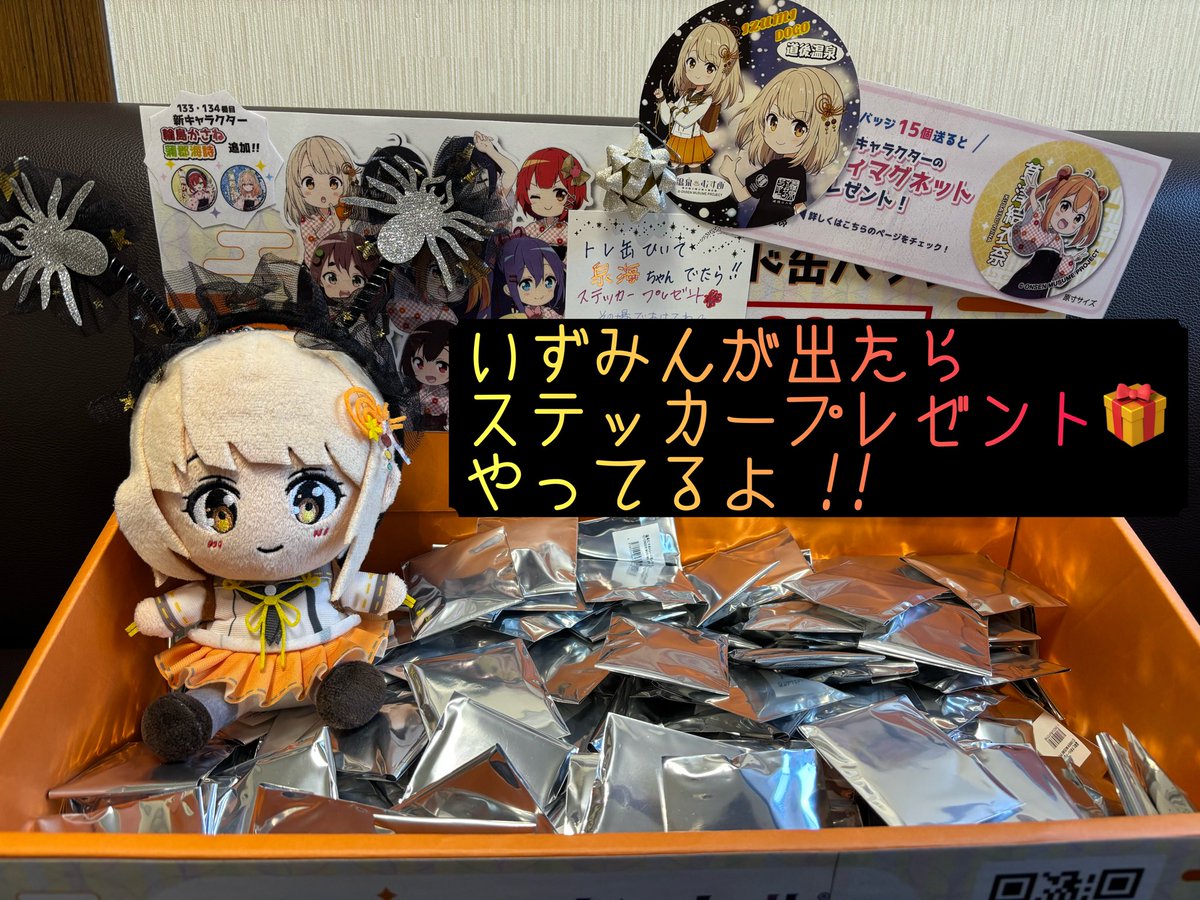 温泉むすめ』トレード缶バッジ公式 (@onmus_capsule) / Posts / X