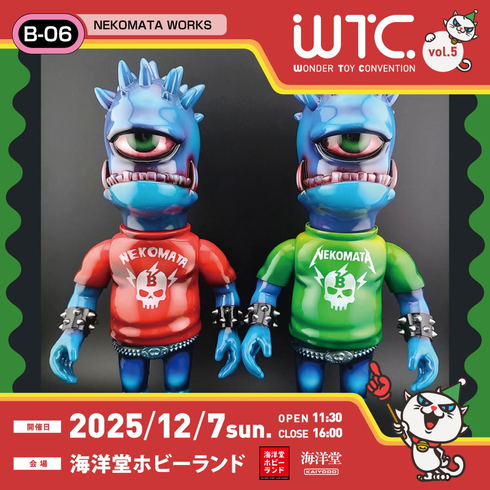 ワンダー・トイ・コンベンション5 出展ディーラー様ご紹介 [B-06