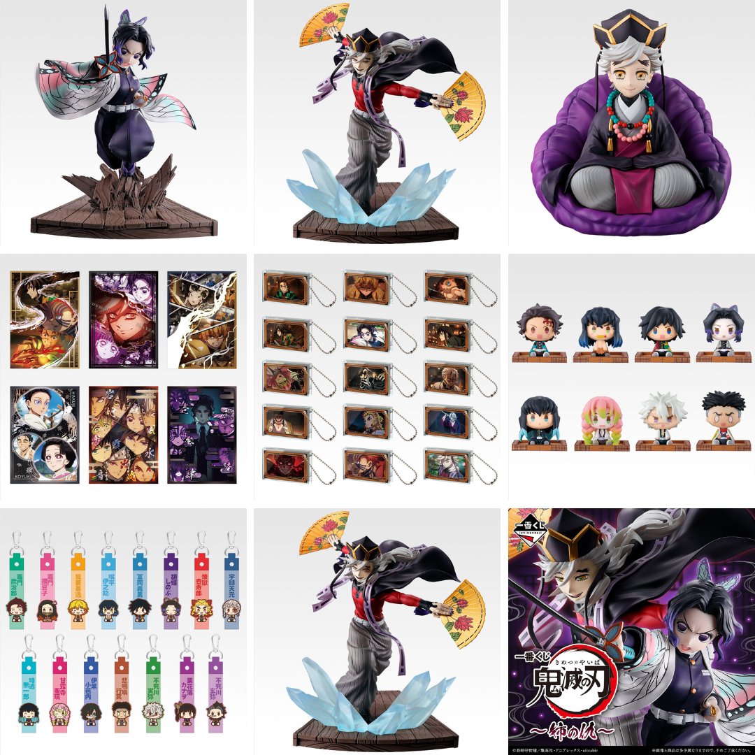 まとめ売り 鬼滅の刃 120体