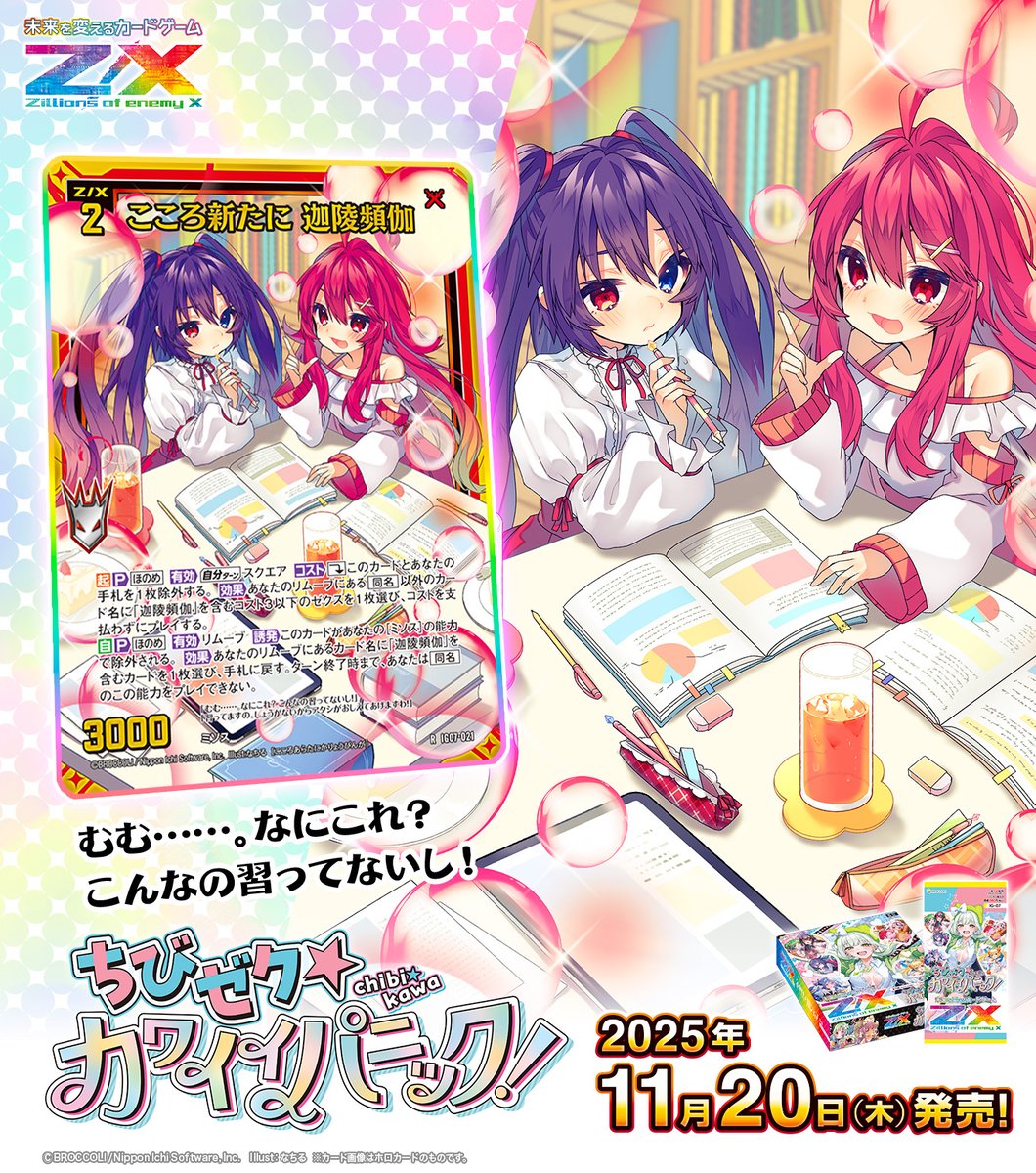 思い当たるイラストコレクション 「想い」 Presentカード 未来蜂歌留多