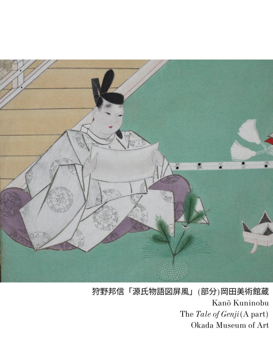 愛と平和の江戸絵画⑭】 作品：狩野邦信「源氏物語図屏風」 中橋狩野家