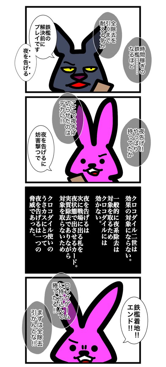 第六十四話 #カードゲームうさぎ #アニマルウォーズ