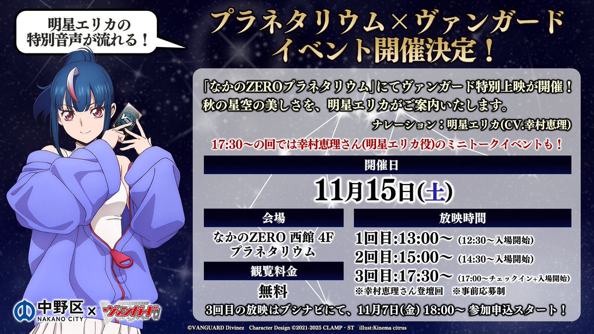 ヴァンガード Something ヴァンガード Something Blue 明星エリカ Blue