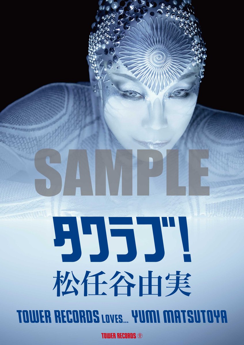 松任谷由実】 40thオリジナル・アルバム 『Wormhole / Yumi AraI