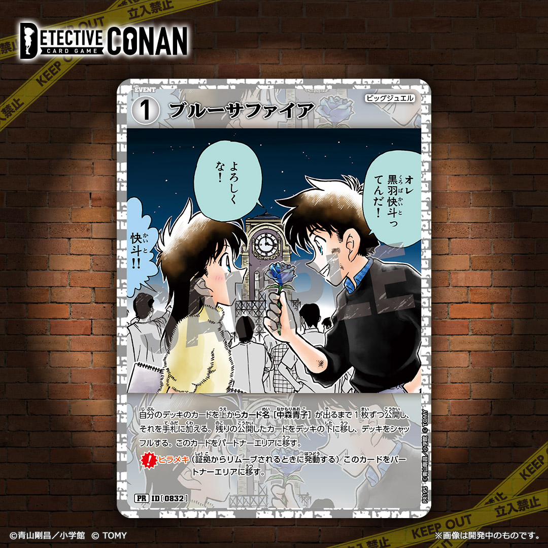 💎11/22～12/31 開催】 「魅惑の推理パーティー」 参加景品と遊び方を