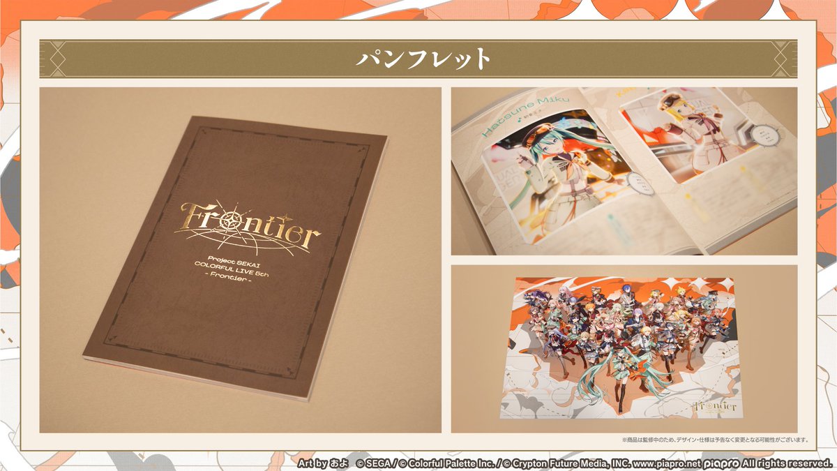 セカライ5th グッズ紹介✨ ただいま会場受取のお申し込み受付中