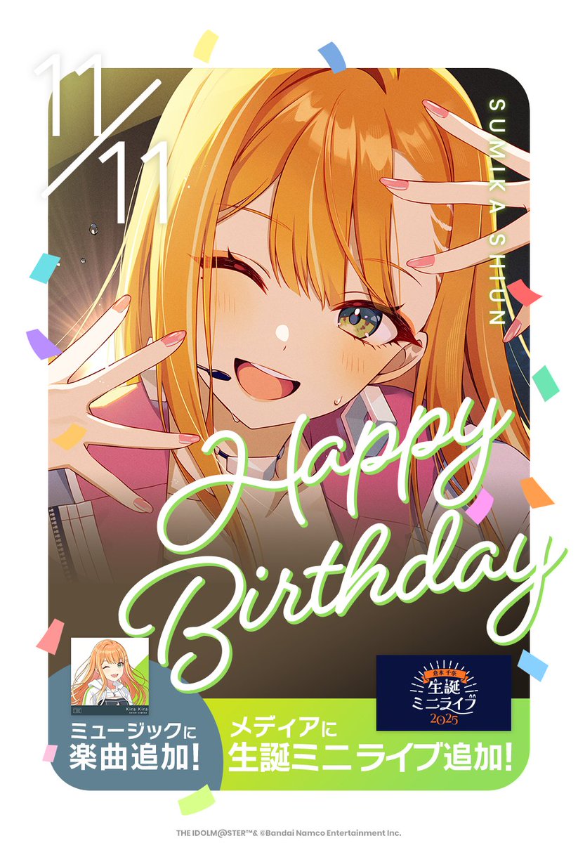 ✼••┈┈┈┈┈••✼••┈┈┈┈┈••✼ 🎉今日は #紫雲清夏 の誕生日
