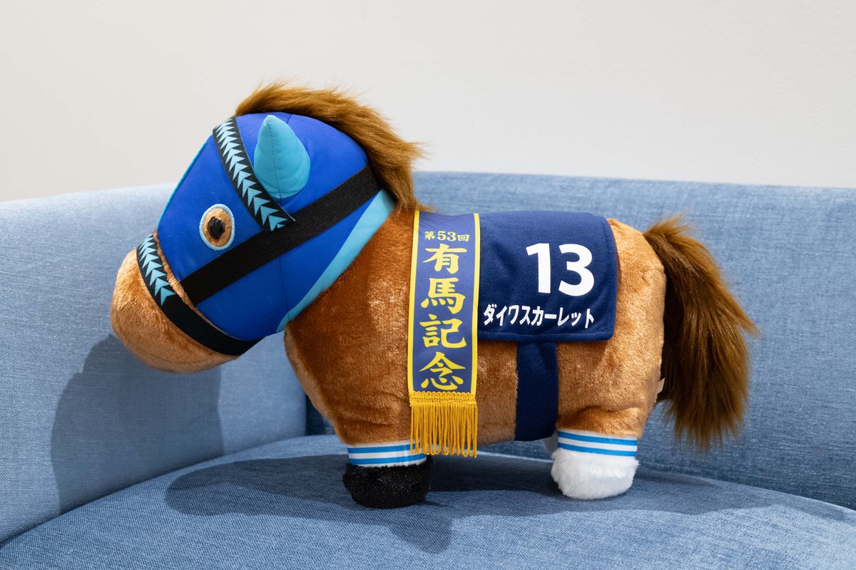 🏇11月発売商品🏇 【サラブレッドコレクション ふわふわBIGぬいぐるみ