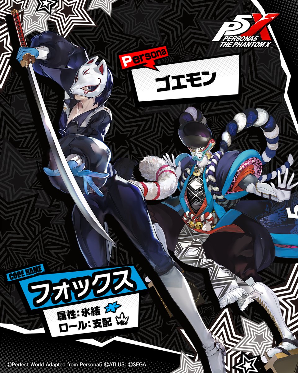 ✧─ 怪盗紹介 ─✧ 復刻登場中の「喜多川 祐介」の怪盗姿とペルソナを