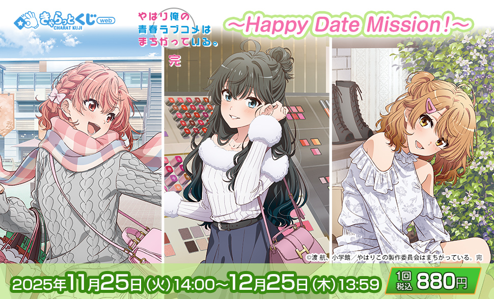 ╭━━━━━━━━━━━━━━━━━━━╮ きゃらっとくじ[web] TV