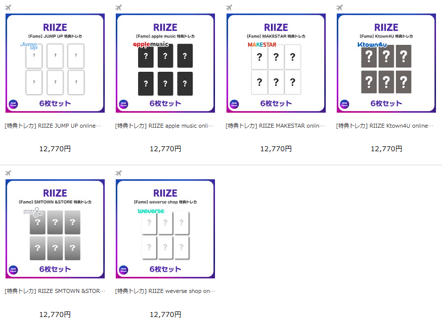 RIIZE 『Fame』 online特典トレカ絵柄公開されました💖 💜weverse shop