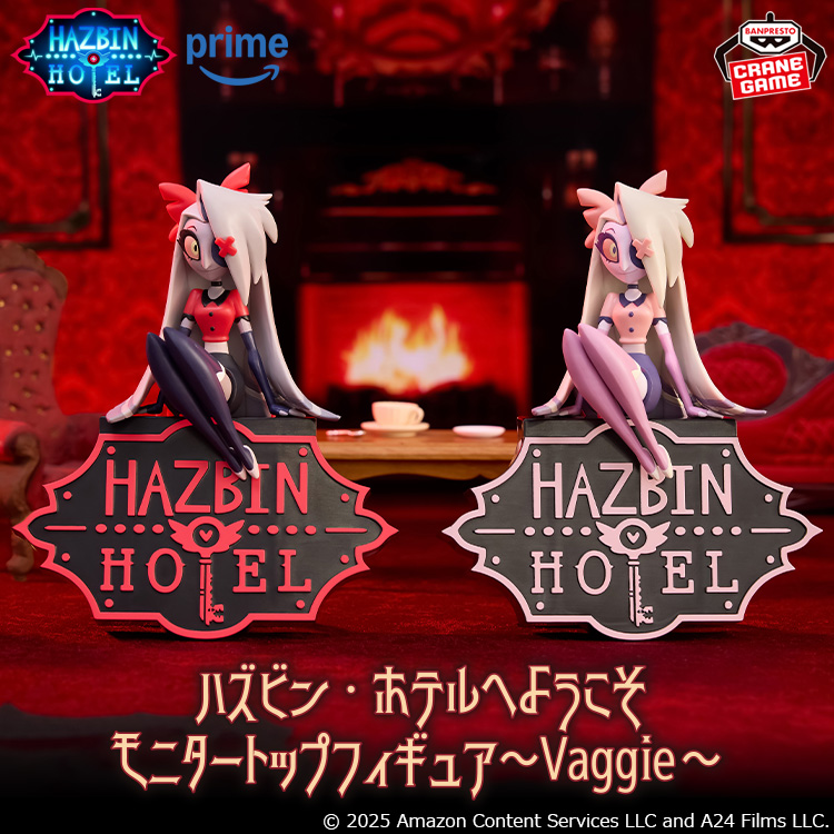 ハズビン・ホテルへようこそ』から #ヴァギー のスケールフィギュアが