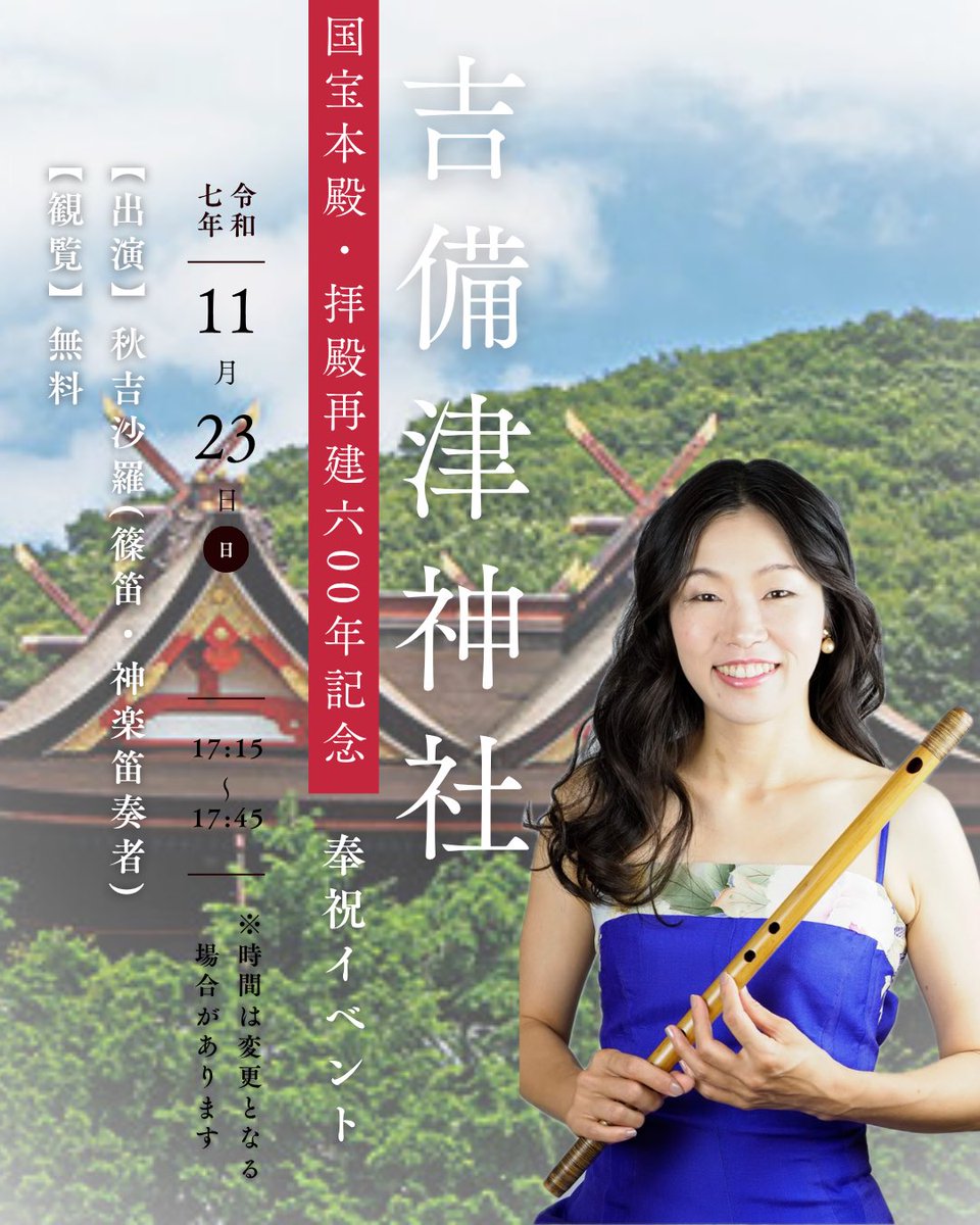 秋吉沙羅 (@SarahAkiyoshi) / Posts / X