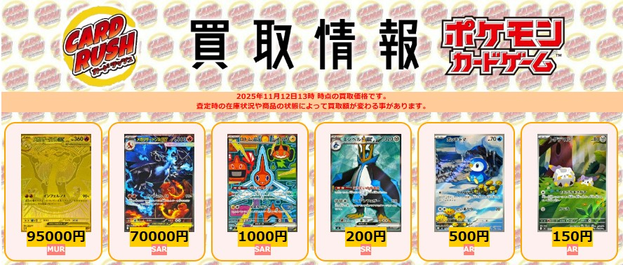 ポケモンカード #インフェルノX 【🌟買取情報🌟】 メガリザードンXex