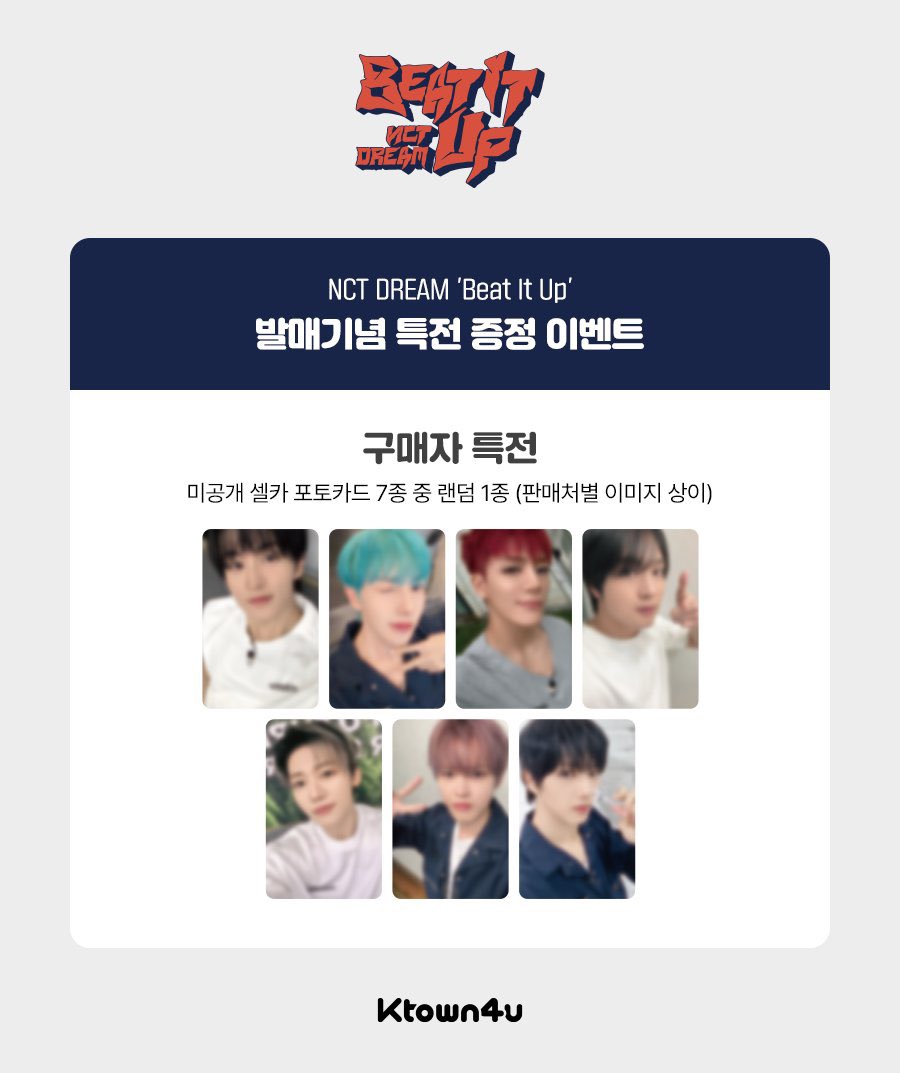NCT DREAM 'Beat It Up'💚 店舗特典ビジュ出ました📣 トレカのメンバー