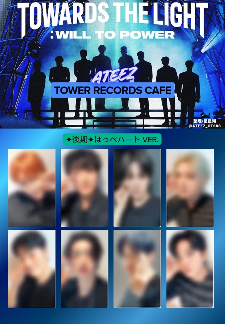 ATEEZ × TOWER RECORDS CAFE 🍴コラボメニュー 🧋テイクアウトニュー