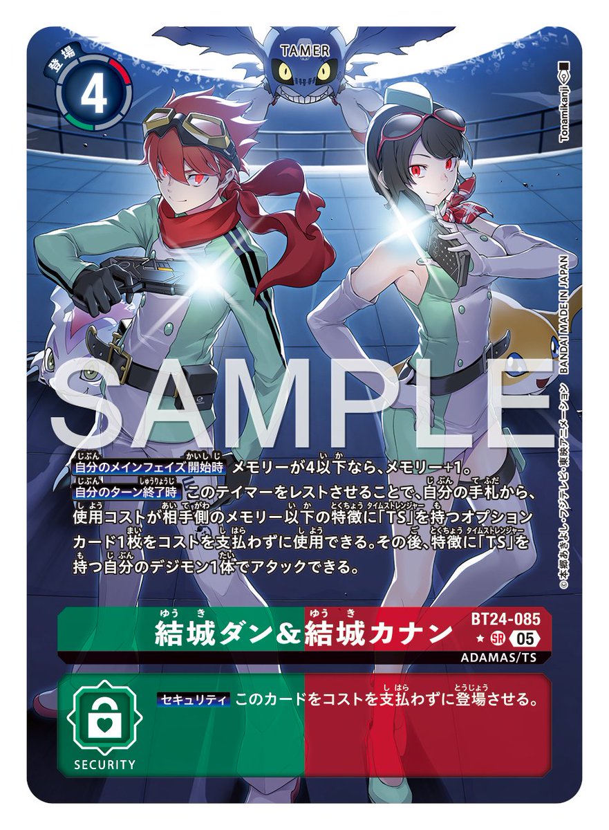 デジカ タイムストレンジャー 結城ダン&結城カナン パラレル4枚 P-SR