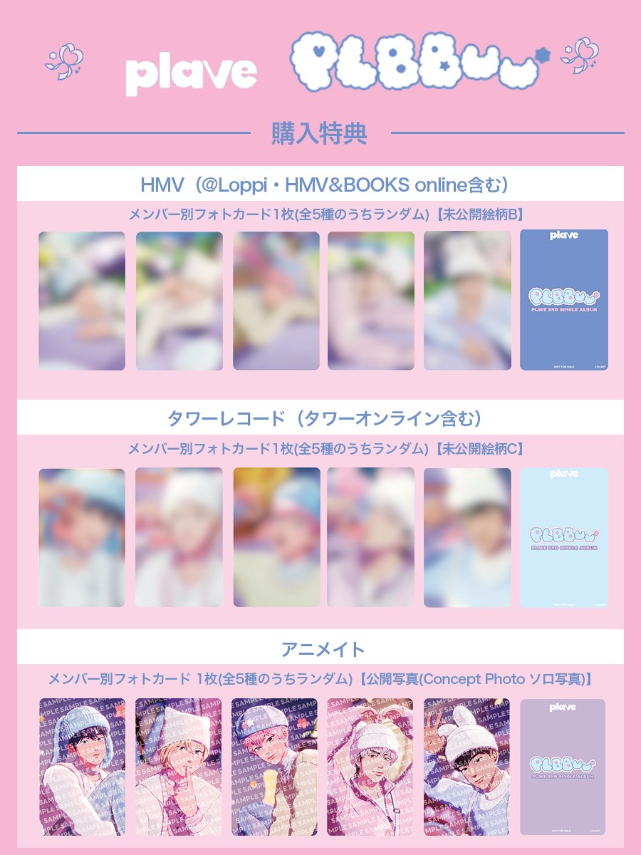 PLBBUU PLAVE 全員セット MUSIC TME 特典トレカ QQ