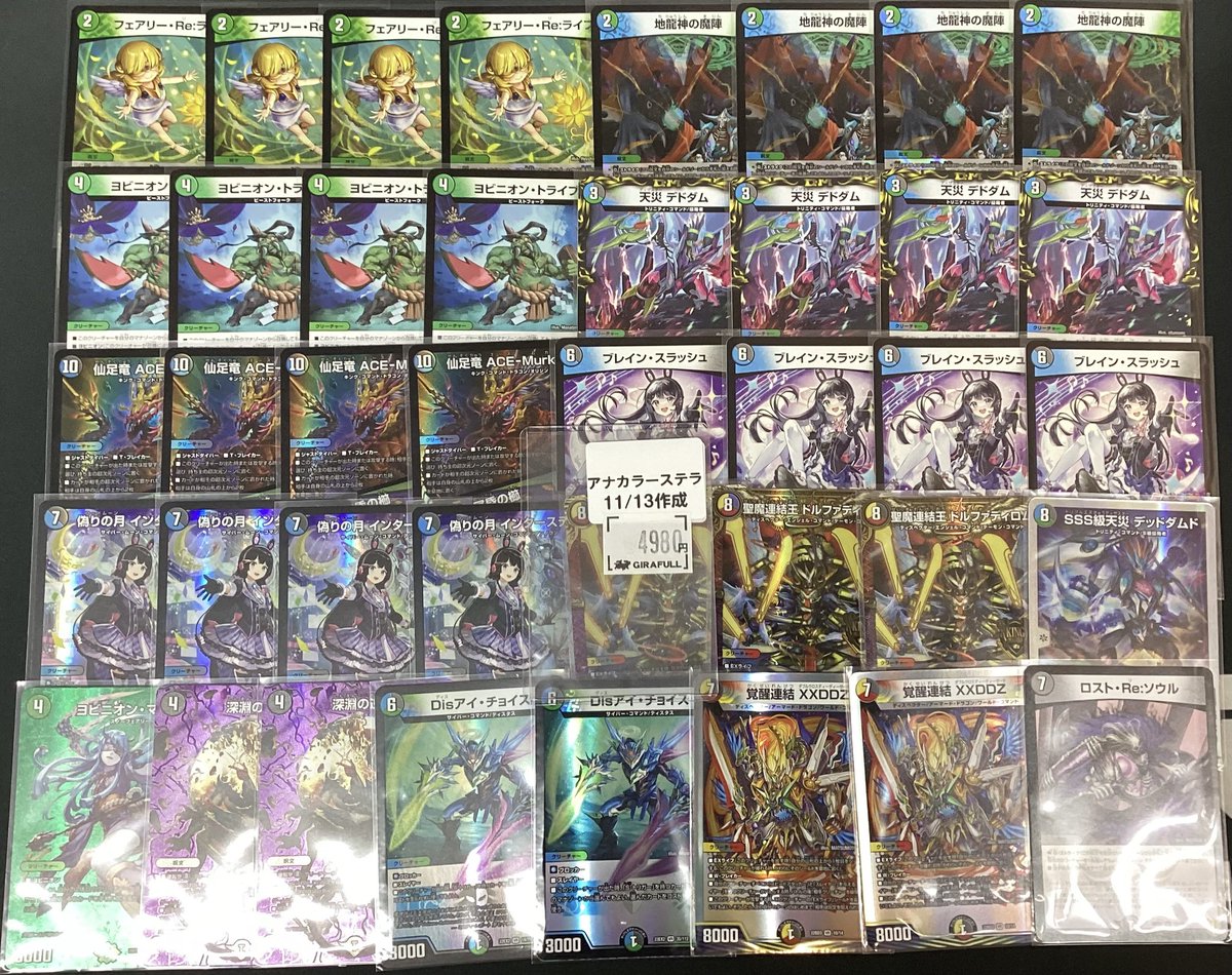 匿名配送‼️デュエマ アナカラーインターステラ デュエルマスターズ